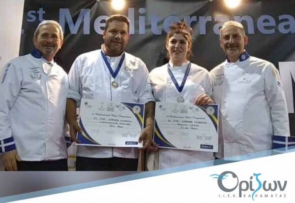 Διακρίσεις σπουδαστών του ΙΕΚ Ορίζων σε διεθνή διαγωνισμό μαγειρικής (φωτογραφίες)