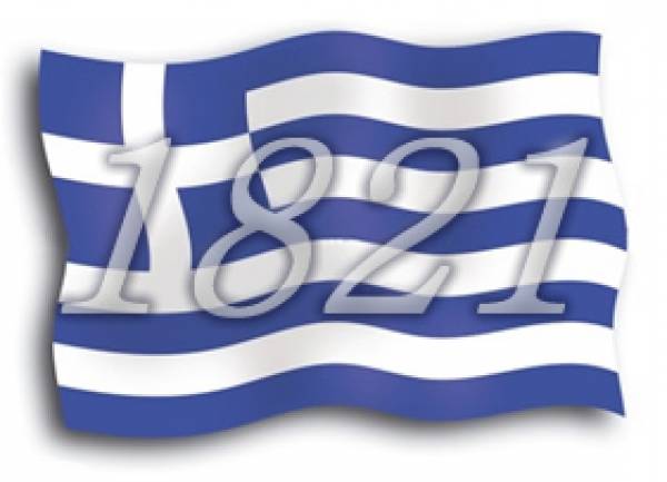 Ομιλία για την 25η Μαρτίου