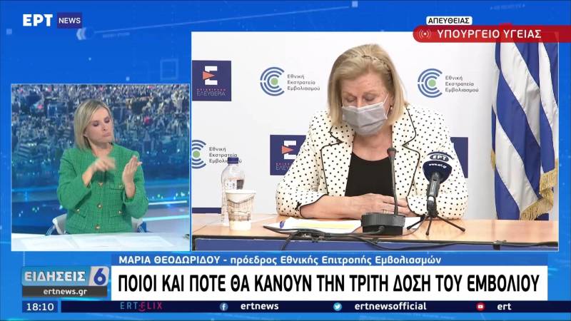 Μ. Θεοδωρίδου: Ποιους αφορά η τρίτη δόση εμβολίου