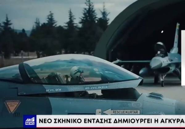 Ελληνοτουρκικά: Παραλήρημα της Άγκυρας για τους S-300 (Βίντεο)
