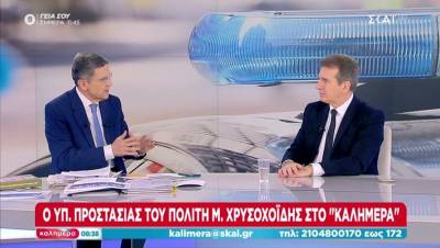 Χρυσοχοΐδης: Δεν πρόκειται να αφήσουμε την τρομοκρατία να αναβιώσει (Βίντεο)