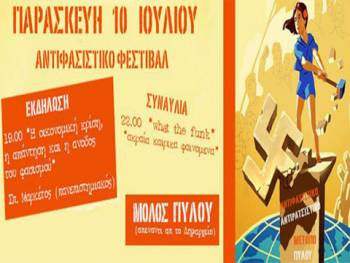 Αντιφασιστικό φεστιβάλ στην Πύλο