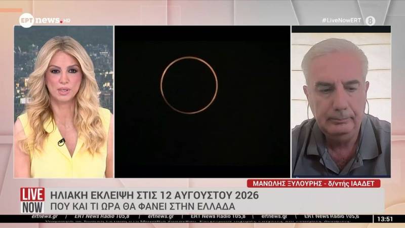 Ολική έκλειψη ηλίου 2026: Η «νύχτα» που έρχεται στις 12 Αυγούστου