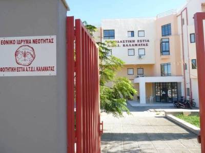 Ερώτηση βουλευτή Ελληνικής Λύσης: “Σοβαρό έλλειμμα κλινών στη φοιτητική εστία Καλαμάτας”