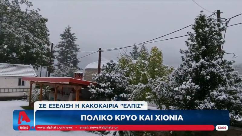 Πώς θα εξελιχθεί η κακοκαιρία «Ελπίς» (βίντεο)