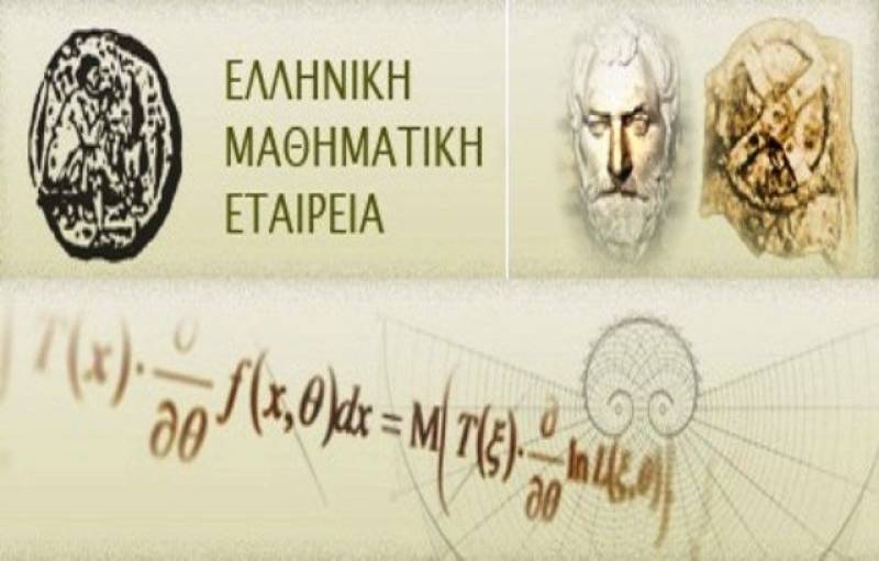 Ελληνική Μαθηματική Εταιρεία: Στο 10ο Πειραματικό Δημοτικό Καλαμάτας ο διαγωνισμός “Πυθαγόρας”