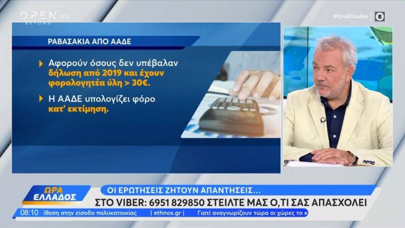 Έρχονται ραβασάκια από την ΑΑΔΕ