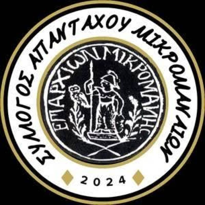 Εκδήλωση ιστορίας από τους “Απανταχού Μικρομαναίους”