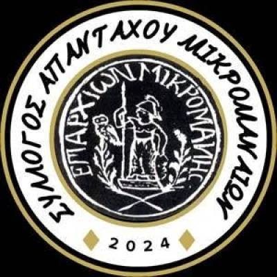 Εκδήλωση ιστορίας από τους “Απανταχού Μικρομαναίους”