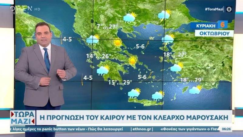 Καιρός: Συννεφιά, τοπικές βροχές και καταιγίδες σήμερα (Βίντεο)