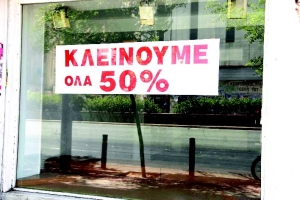 Λουκέτα και ανεργία &quot;πνίγουν&quot; την Πελοπόννησο