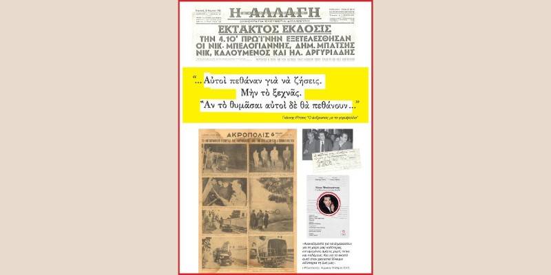 Η κυρα-Λένη από το άλμπουμ: Νίκος Μπελογιάννης - Ο άνθρωπος με το γαρύφαλλο
