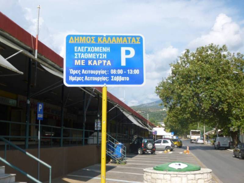 Καλαμάτα: Δωρεάν ελεγχόμενη στάθμευση και στο νότιο πάρκινγκ της Αγοράς