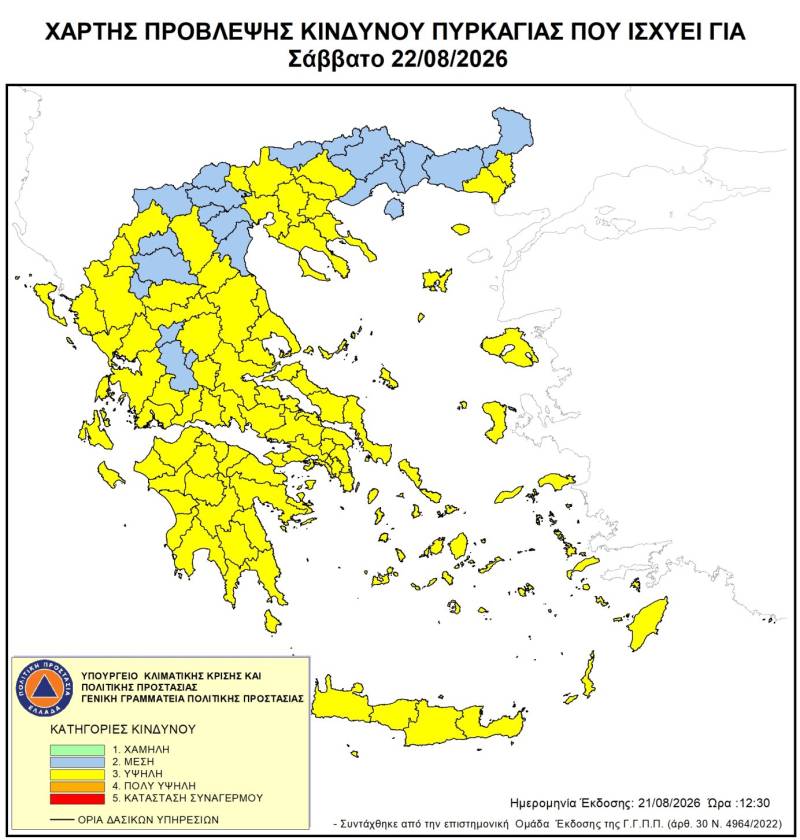 Υψηλός κίνδυνος πυρκαγιάς σήμερα στη Μεσσηνία