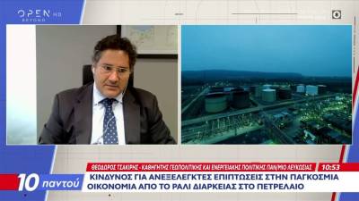 Κίνδυνος για ανεξέλεγκτες επιπτώσεις στην παγκόσμια οικονομία απο το ράλι διαρκείας στο πετρέλαιο