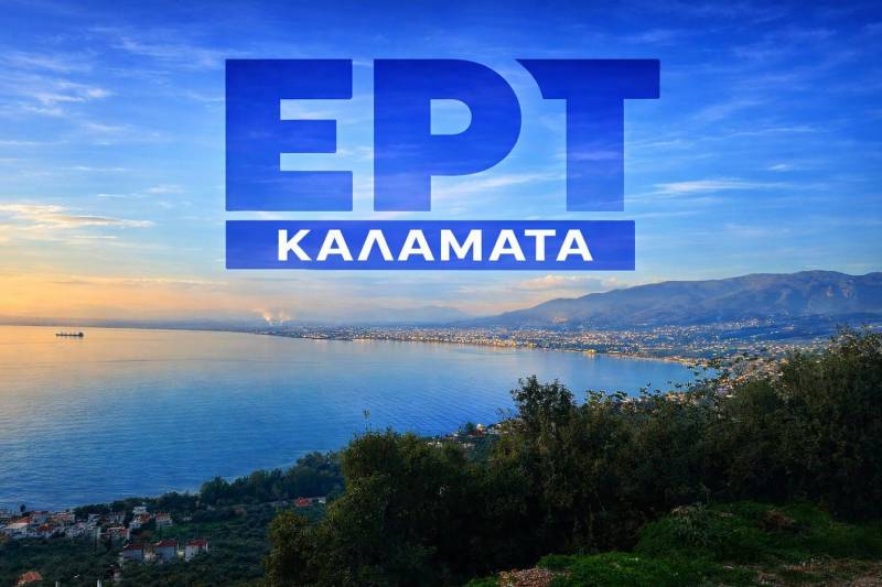 Από σήμερα επανέρχεται το σήμα της ΕΡΤ στη Μεσσηνία