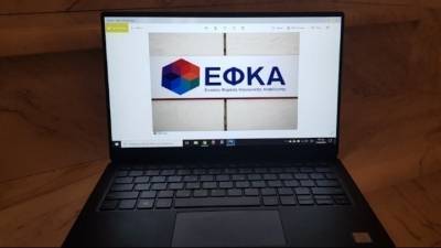 e-ΕΦΚΑ: Έρχονται νέες ηλεκτρονικές υπηρεσίες για τους ασφαλισμένους