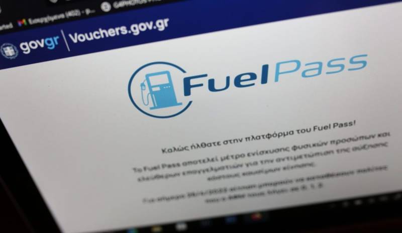 Προβλήματα στην πλατφόρμα για το Fuel Pass 2026
