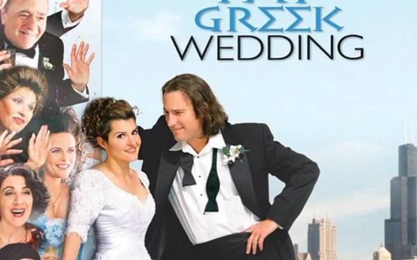 «Γάμος αλά Ελληνικά» στην «Αυλή της Γιωργίτσας»