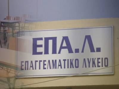 Πρόγραμμα χρηματοδότησης επαγγελματικής εκπαίδευσης από την Περιφέρεια Πελοποννήσου