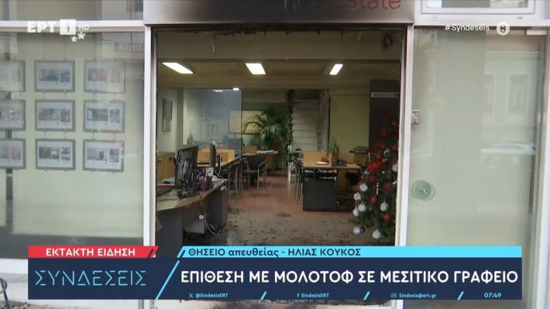 Επίθεση με μολότοφ σε μεσιτικό γραφείο στο Θησείο