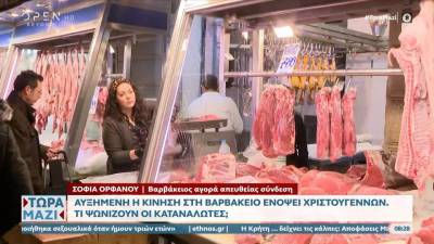 Αυξημένη η κίνηση στη Βαρβάκειο ενόψει Χριστουγέννων – Τι ψωνίζουν οι καταναλωτές; (βίντεο)