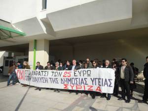 Διαμαρτυρία του ΣΥΡΙΖΑ στο Νοσοκομείο Καλαμάτας για το χαράτσι