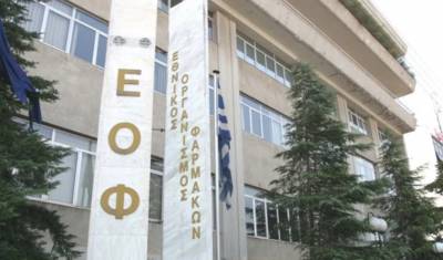 ΕΟΦ: Προσοχή σε τέσσερα προϊόντα που κυκλοφορούν χωρίς άδεια