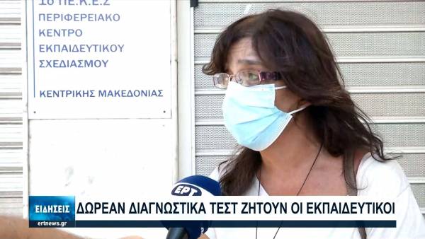 Αντιδρούν επαγγελματίες, εκπαιδευτικοί και υγειονομικοί στα νέα μέτρα για τον κορονοϊό (βίντεο)