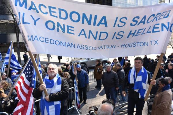 Συλλαλητήριο της Ομογένειας για τη Μακεδονία στη Νεα Υόρκη