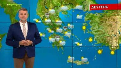 Άστατος ο καιρός τη Δευτέρα - Αναλυτική πρόγνωση (Βίντεο)