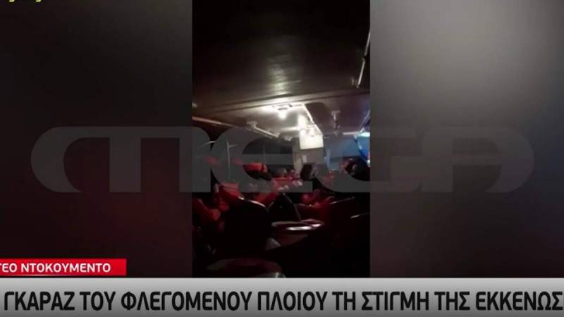 «Euroferry Olympia»: Το γκαράζ του φλεγόμενου πλοίου τη στιγμή της εκκένωσης (βίντεο)