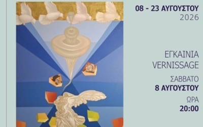 Εικαστική έκθεση «Μύθος δίχως αίνιγμα» του Κωνσταντίνου Σπυρόπουλου στο Ναύπλιο