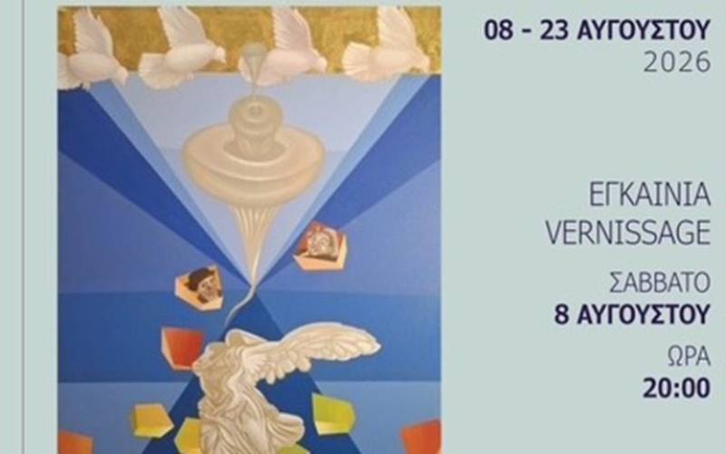 Εικαστική έκθεση «Μύθος δίχως αίνιγμα» του Κωνσταντίνου Σπυρόπουλου στο Ναύπλιο