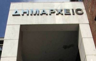 Προϋπολογισμοί νομικών προσώπων Δήμου Οιχαλίας