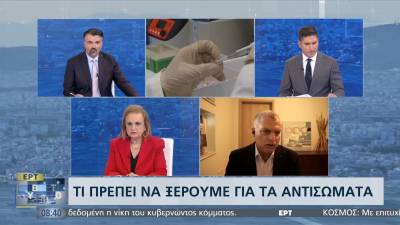 Mε πόσα αντισώματα είμαστε ασφαλείς έναντι του κορονοϊού - Ζαφειρόπουλος - Παγώνη απαντούν (Βίντεο)