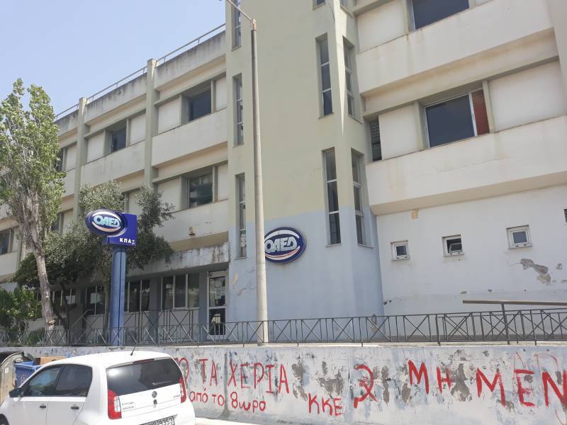 Ζητούν να κλείσουν τα γραφεία του ΟΑΕΔ στο Ασπρόχωμα - Κίνδυνος από πτώση σοβάδων