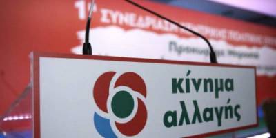 Το ΚΙΝΑΛ Μεσσηνίας για τη δημόσια υγεία