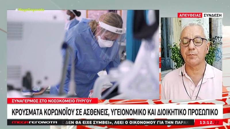 Συναγερμός στο Νοσοκομείο Πύργου: Μεγάλη διασπορά κορωνοϊού σε τρεις κλινικές (βίντεο)