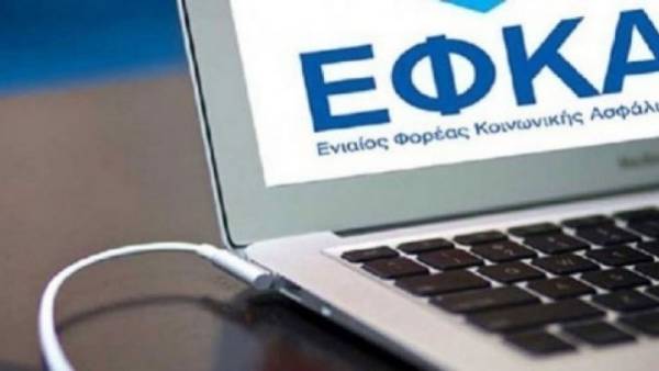 e-ΕΦΚΑ: Παρατείνεται η ασφαλιστική ικανότητα όλων των μη μισθωτών μέχρι τις 31 Μαΐου