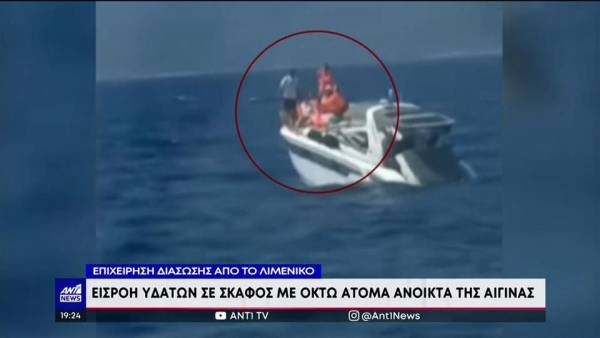 Σαρωνικός: επιχείρηση διάσωσης σε σκάφος που βυθιζόταν