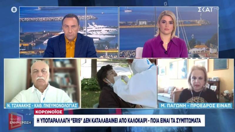 Κορονοϊός: Η υποπαραλλαγή «Eris» δεν... καταλαβαίνει από καλοκαίρι - Ποια είναι τα συμπτώματα (Βίντεο)