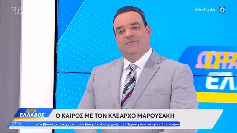 Καιρός 15/10/2024: Αίθριος θα είναι στο μεγαλύτερο μέρος της χώρας