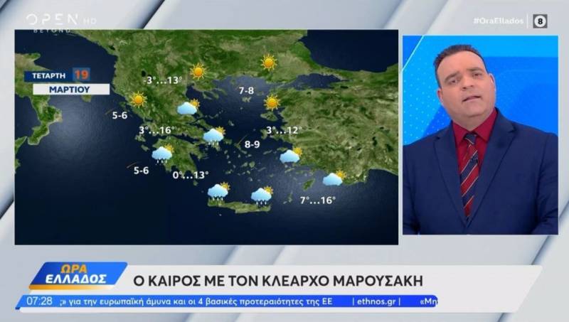 Απότομη πτώση της θερμοκρασίας - Η πρόβλεψη ανά περιοχή (Βίντεο)