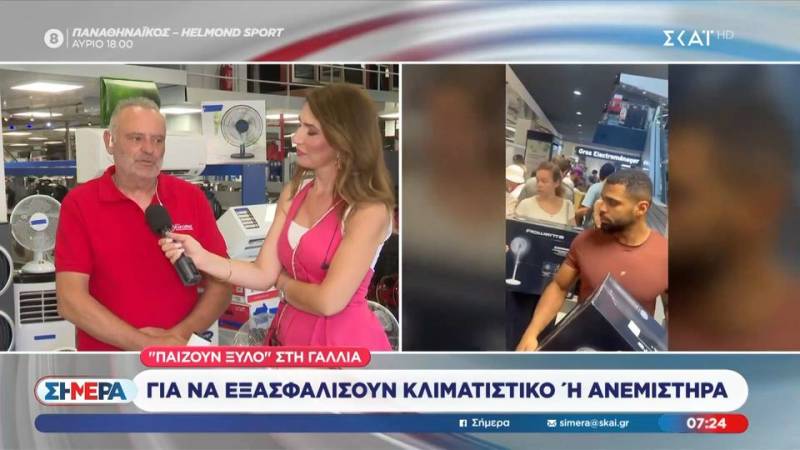"Παίζουν ξύλο" στη Γαλλία για να εξασφαλίσουν κλιματιστικό ή ανεμιστήρα (βίντεο)