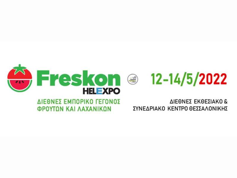 Η Περιφέρεια Πελοποννήσου στην έκθεση «Freskon 2022»