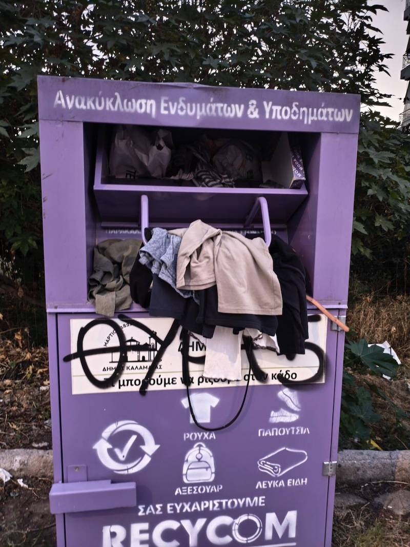 Υποβάθμιση από αδιαφορία