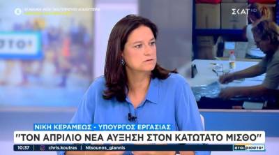 Κεραμέως: Ξεκινά πιλοτικά η ψηφιακή κάρτα σε τουρισμό και εστίαση - Πώς θα καταβάλλεται το επίδομα ανεργίας (Βίντεο)