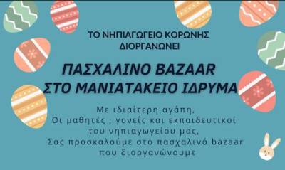 Πασχαλινό παζάρι από το Νηπιαγωγείο Κορώνης