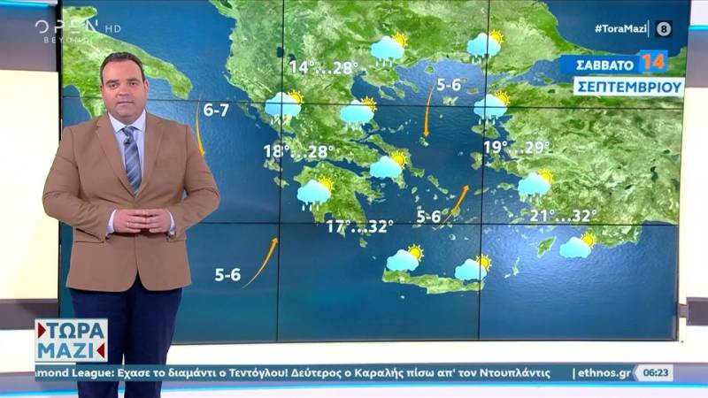 Καιρός 14/09/2024: Άστατος καιρός με μερική ηλιοφάνεια και σποραδικές καταιγίδες